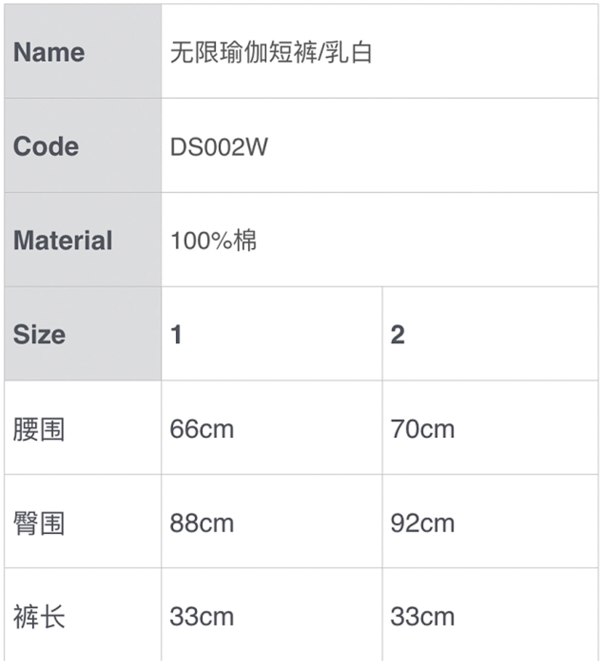 SMFK INFINITI SHORTS DS002W