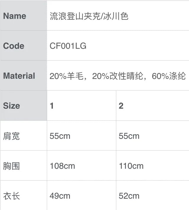 SMFK 流浪登⼭夹克  冰川⾊  CF001LG