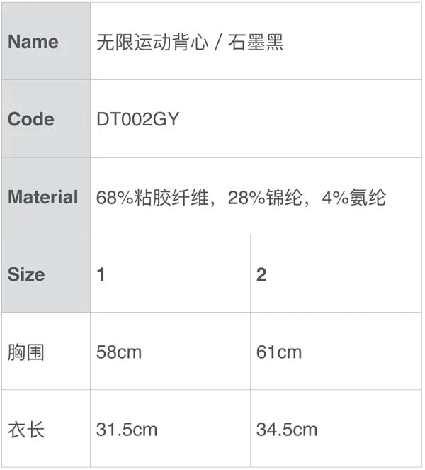 INFINITI SPORTS BRA DT002GY